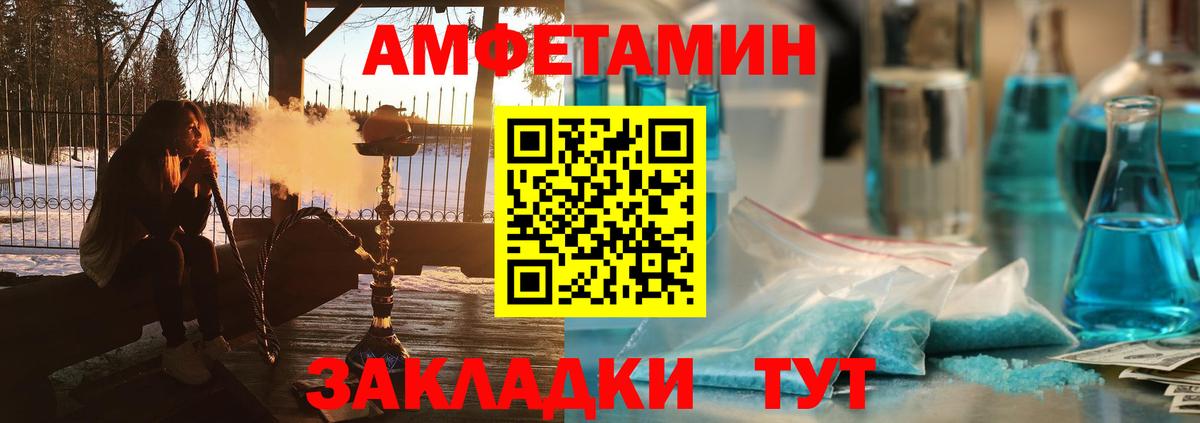 Amphetamine 97%  Вход с VPN  Амфетамин  АМФЕТАМИН  Владикавказ 