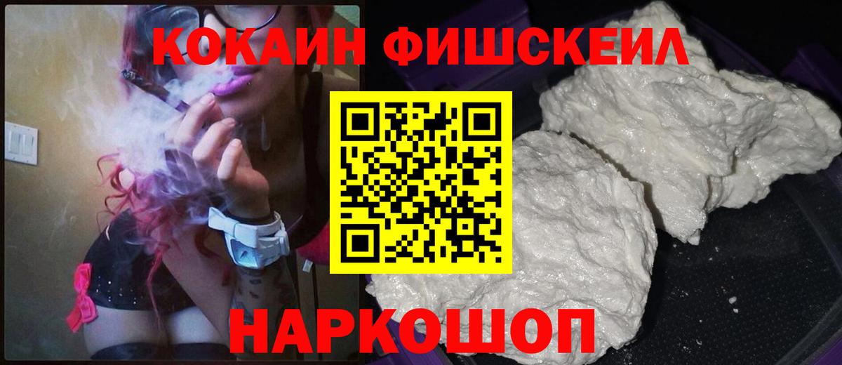 Меф кристаллы  КОКАИН  Каннабис  Вход с VPN  Владикавказ  ГАШИШ 
