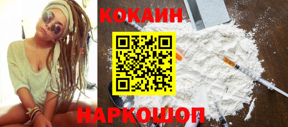 КОКАИН  КОКАИН Колумбийский  Вход с VPN  COCAIN Перу  Владикавказ 