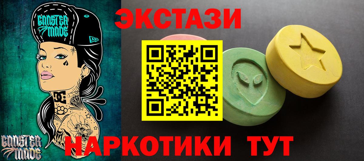 МЕГА   ЭКСТАЗИ  Вход с VPN  Ecstasy 300 mg  Владикавказ 