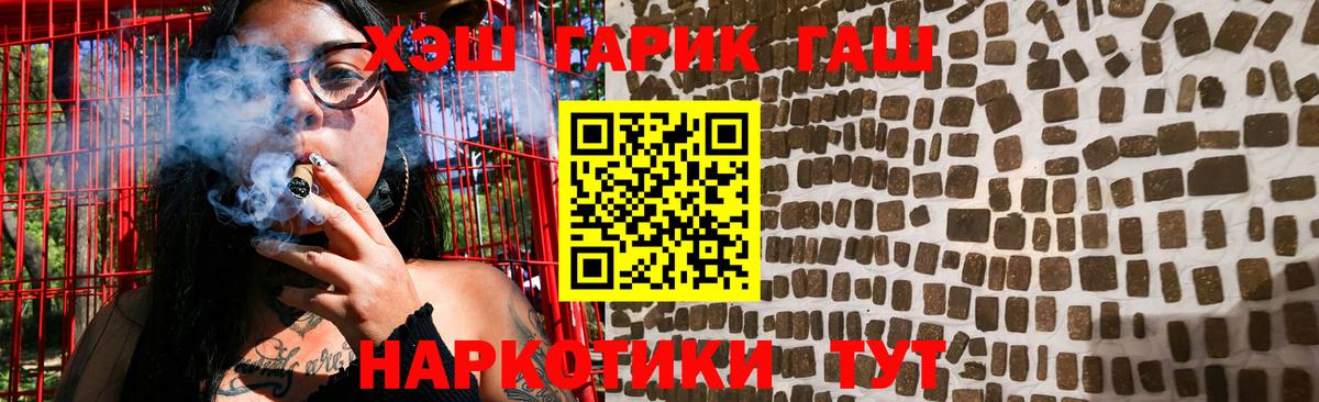 ГАШ hashish Владикавказ