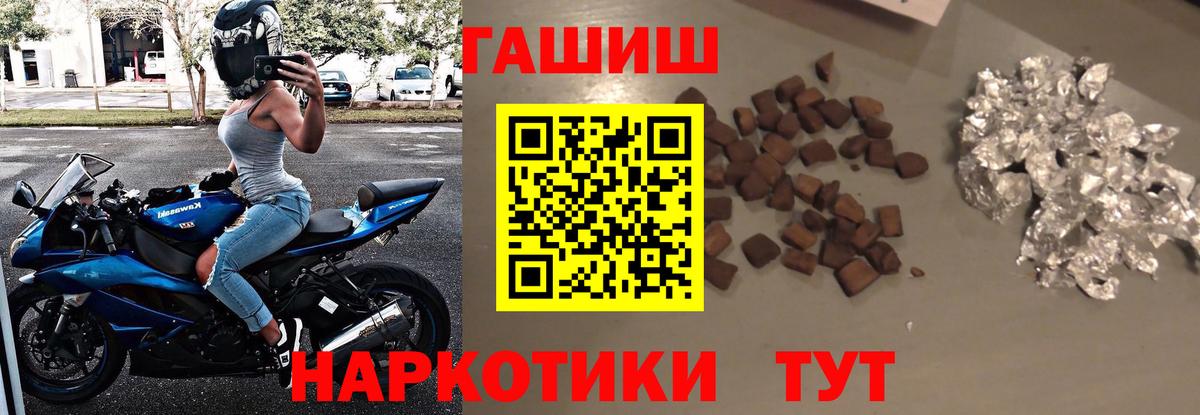 ГАШ hashish  Вход с VPN  ГАШ  Владикавказ 