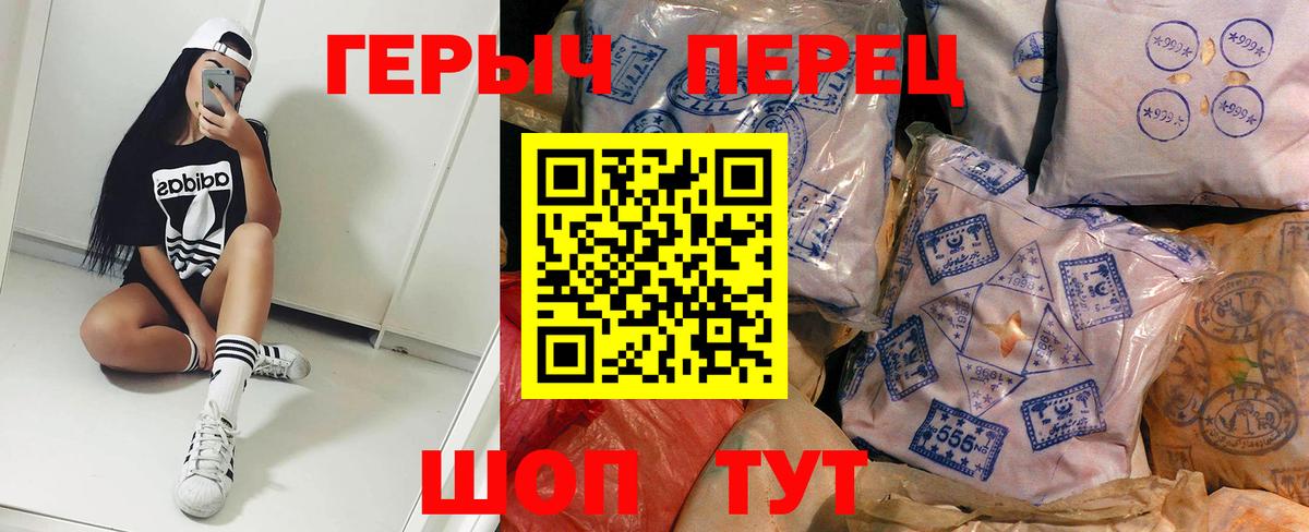 Героин  Вход с VPN  Владикавказ  Героин хмурый 