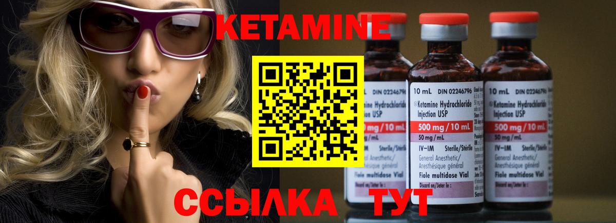 КЕТАМИН ketamine Владикавказ