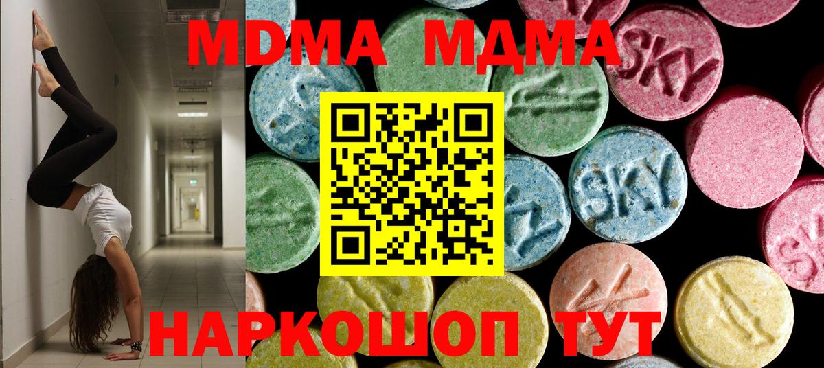МДМА crystal Владикавказ