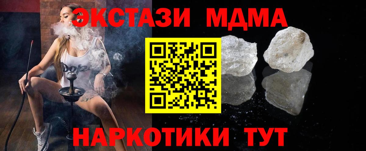 Владикавказ  MDMA VHQ  MDMA  Вход с VPN 