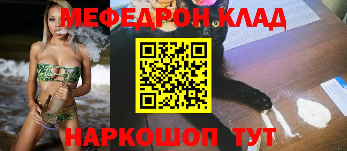 Владикавказ  Меф мяу мяу  Мефедрон VHQ  МЯУ-МЯУ  Вход с VPN 