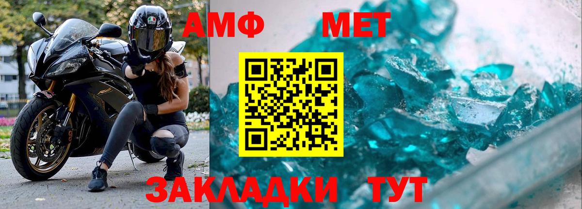 Первитин пудра Владикавказ