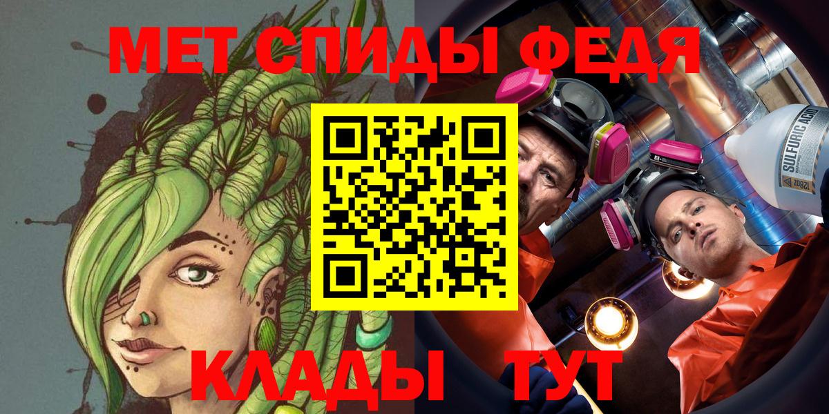 Метамфетамин мет  Метамфетамин мет  Вход с VPN  Владикавказ 