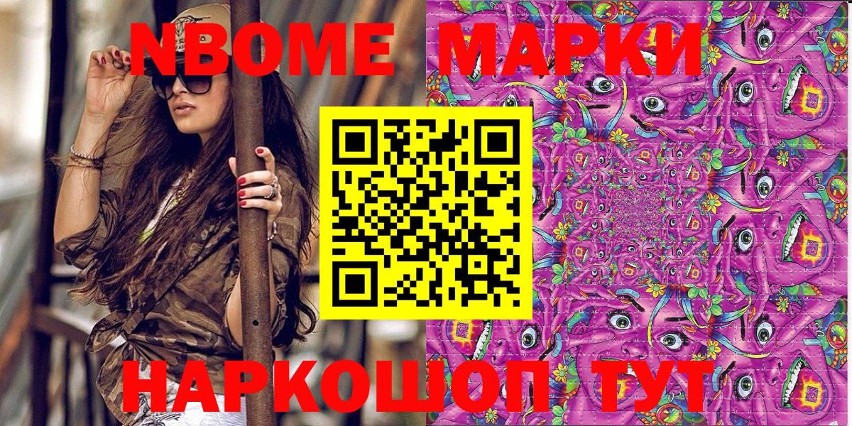 Марки N-bome  Вход с VPN  Наркотические марки 1,5мг  Владикавказ  Наркотические марки 1,5мг 