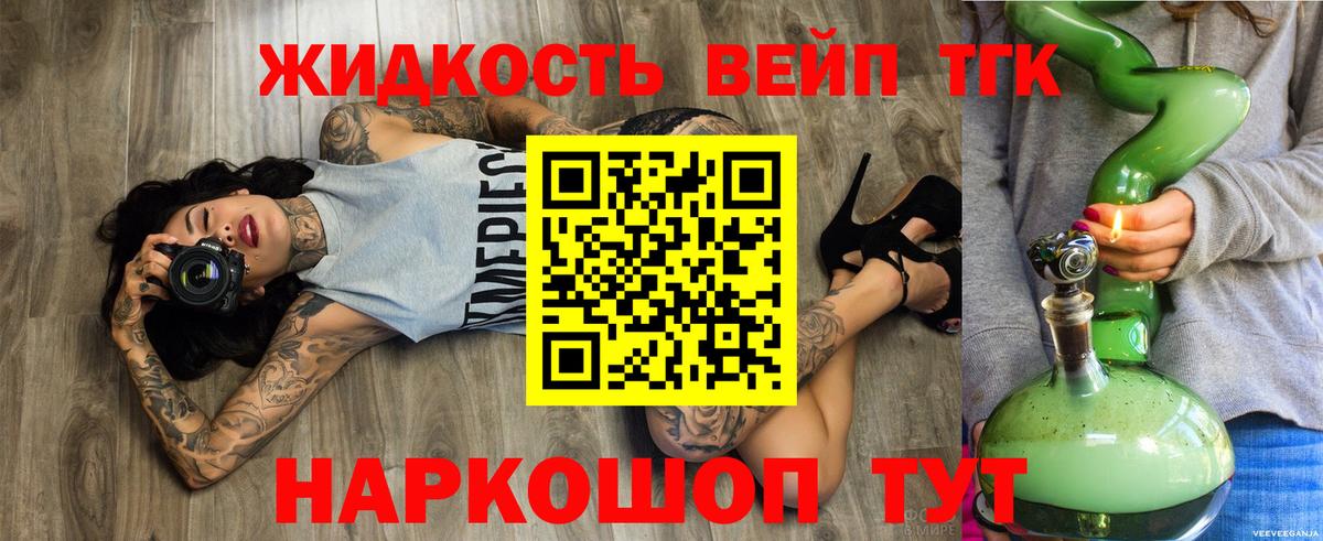 ТГК вейп с тгк Владикавказ